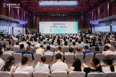 2019智博会期间数字经济百人会在重庆成功召开