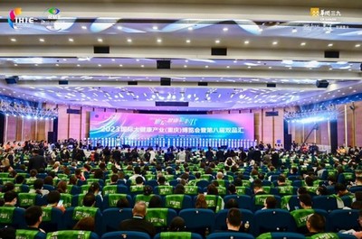 2023国际大健康产业(重庆)博览会暨第八届双品汇开幕