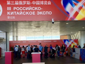 哈尔滨 第四届中俄博览会盛装启幕
