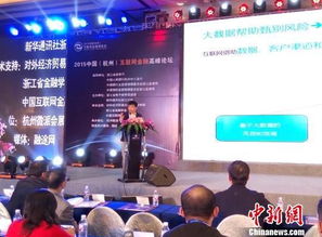 2015中国 杭州 互联网金融博览会开幕 组图