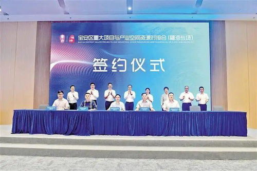 宝安会展经济提速,又有14个重大项目签约 深圳首个广东省智能制造基地亮了