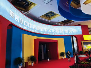 文化与经济齐飞 第四届中国西藏旅游文化国际博览会